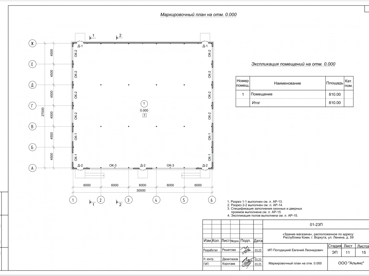 Планировка Магазин из сэндвич-панелей -  фото 3
