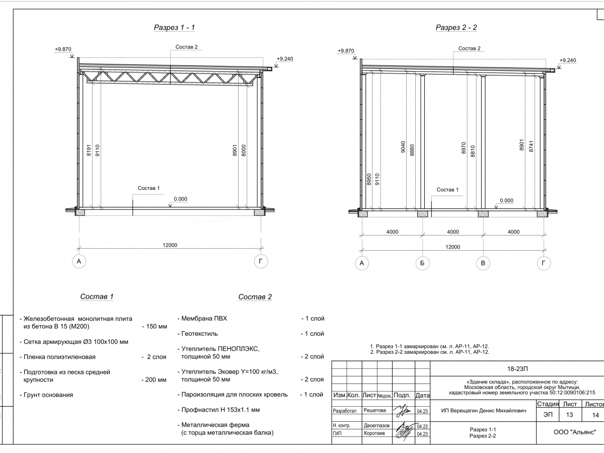 Планировка Склад из сэндвич-панелей -  фото 5