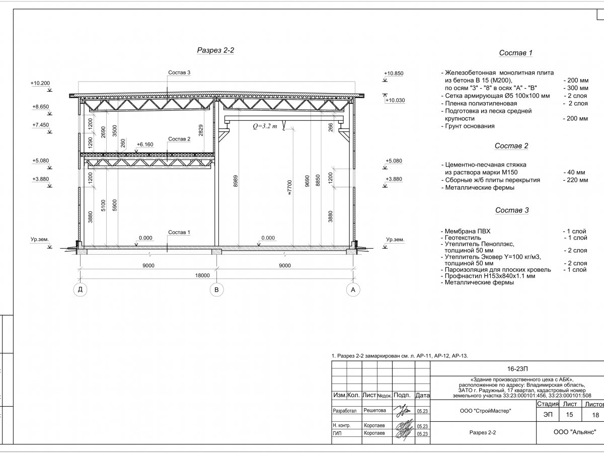 3D визуализация Цех с АБК из сэндвич-панелей - фото 13